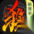 三国杀骥张辽技能是什么
