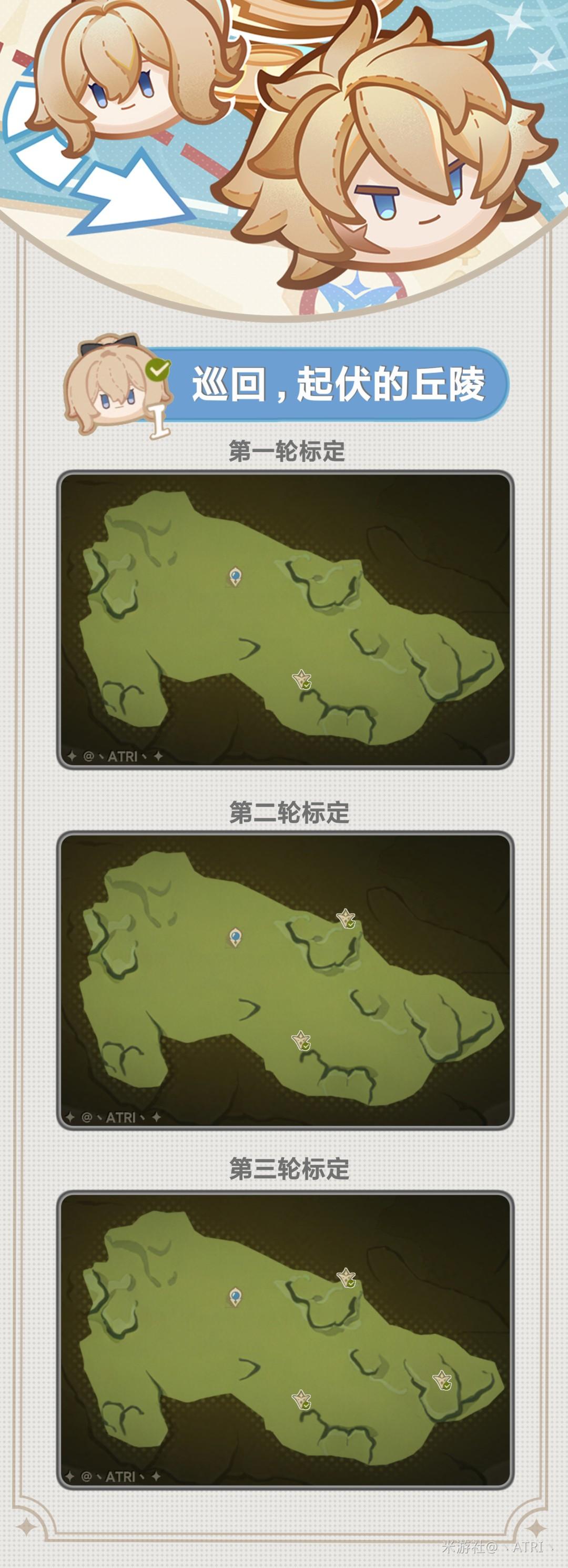 原神测定摹绘研学第一关攻略