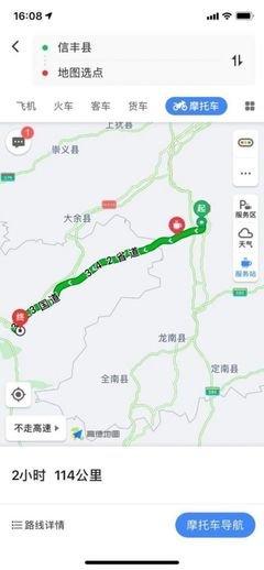 高德地图怎么查看未来天气