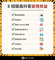 抖音能挣钱吗