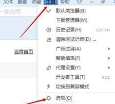 搜狗浏览器如何设置鼠标手势