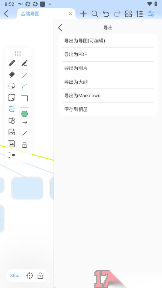 Mindhive思维导图手机版设置导出为PDF发送给qq好友的方法