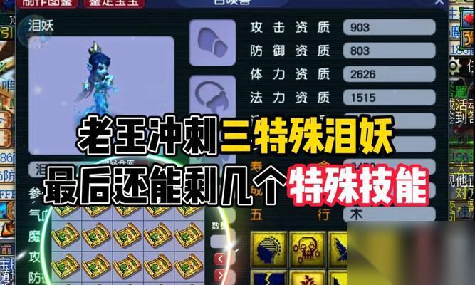 问道帮派异兽战斗策略是什么 战胜后有何奖励