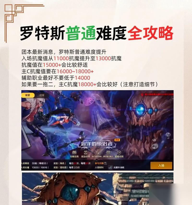 地下城怎么单人打罗特斯 单人挑战罗特斯的技巧是什么