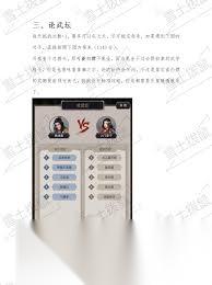 这就是江湖中元节怎么进行武学测试