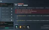 三角洲行动s9逃脱艺术唯我独尊任务攻略