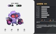 洛克王国世界幽影树技能搭配