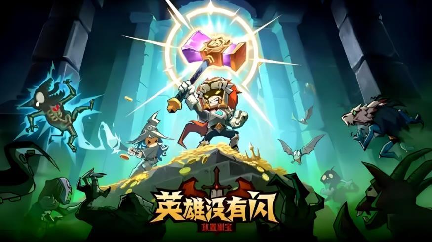 英雄没有闪试炼之塔通关通关攻略