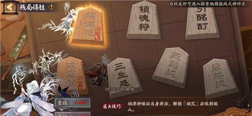 阴阳师残局得胜攻略2026 残局得胜临渊厄怎么打
