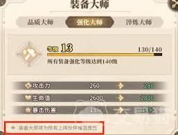 晴空双子装备锻造位置在哪