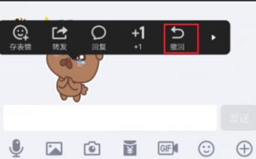如何撤回超过2分钟的QQ消息