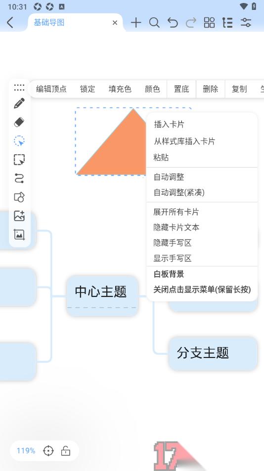 Mindhive思维导图手机版设置插入三角形形状的方法
