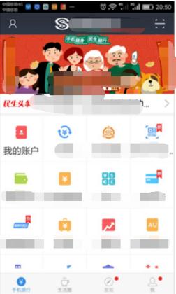民生手机银行怎么取消短信通知 民生银行app取消短信提醒教程