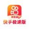 快手极速版怎么给快手极速版打分 快手极速版给快手极速版打分的方法