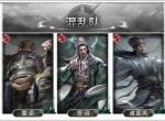 三国天下归心控制混乱队玩法攻略