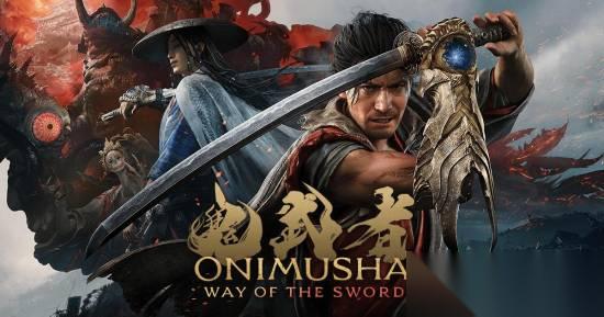 鬼武者 刀之道2026年5月登陆东京大阪，PS5实机试玩 XR影院沉浸体验