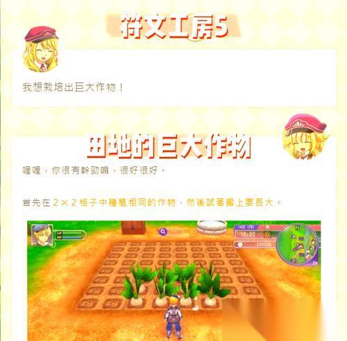 从人物选择到礼物赠送，教你全面提升恋爱成功率 从人物选择到礼物赠送