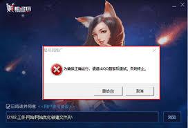 租号玩如何下载安装