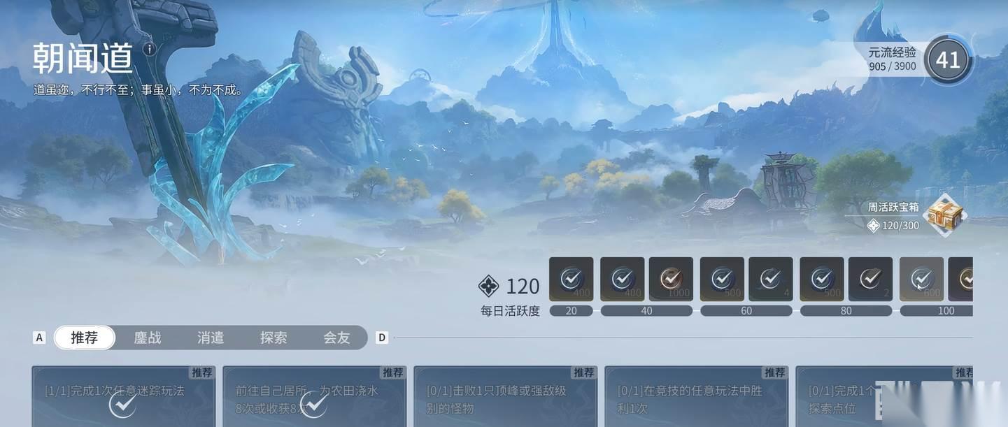 王者荣耀世界等级上限