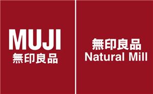 MUJI无印良品和无印良品区别 MUJI无印良品是中国的吗