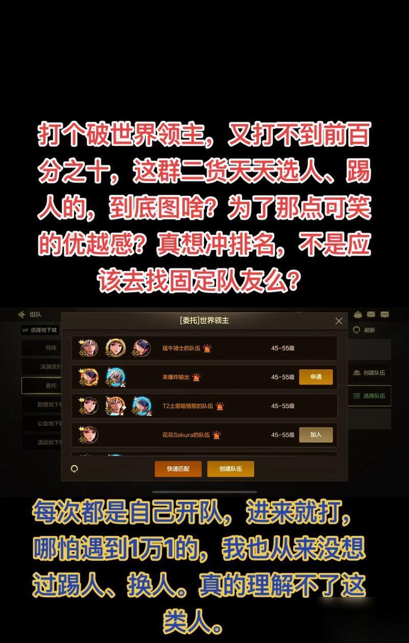 掌握 DNF手游 游戏世界领主的方法 打造强大的领地
