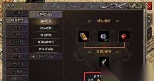 传奇荣耀 特戒结晶之威力解析 全面解读 传奇荣耀 游戏中的特戒结晶及其使用技巧