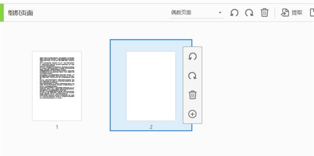 Adobe如何插入空白页