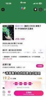 大麦倒计时弹窗如何设置