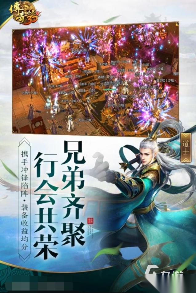 2026不错的传奇世界3d手游盘点 高人气传奇世界3d手游下载