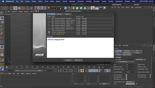 MaxonCinema 4D如何用旋转工具建模奶瓶模型