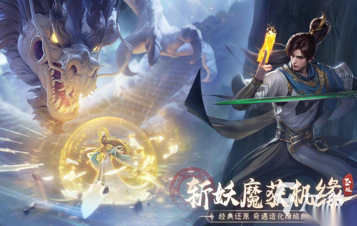 凡人修仙传人界篇下载方法是什么 凡人修仙传人界篇下载方法介绍