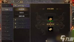 传奇霸主神器技能书如何获取