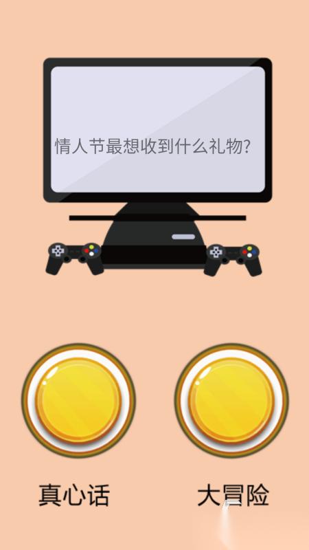 最受欢迎的真心话大冒险游戏合集 2026模拟大冒险游戏推荐