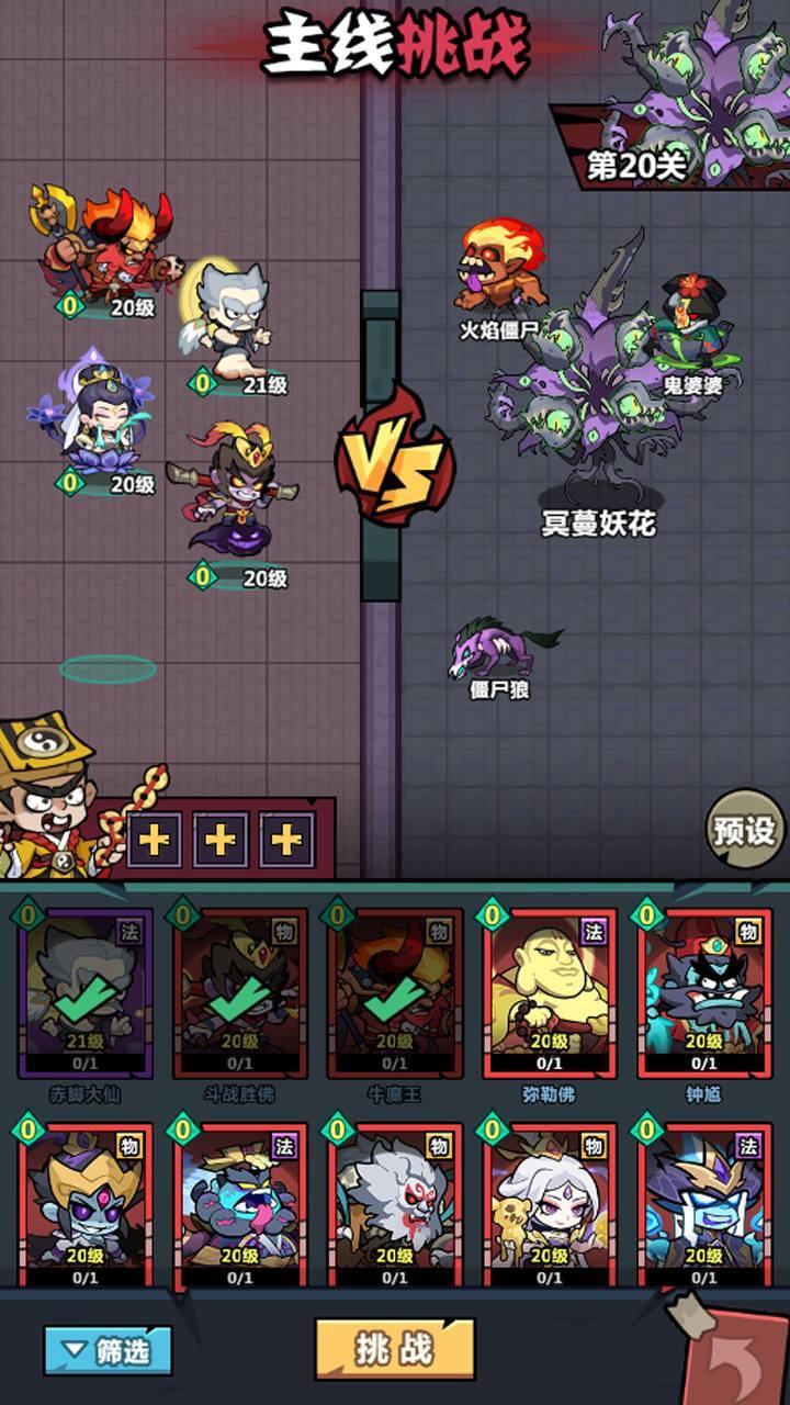 妖怪金手指金皮效果如何