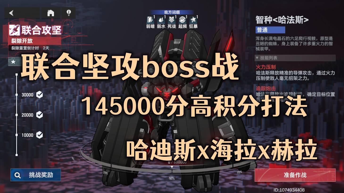 深空之眼昭阳金乌怎么配队