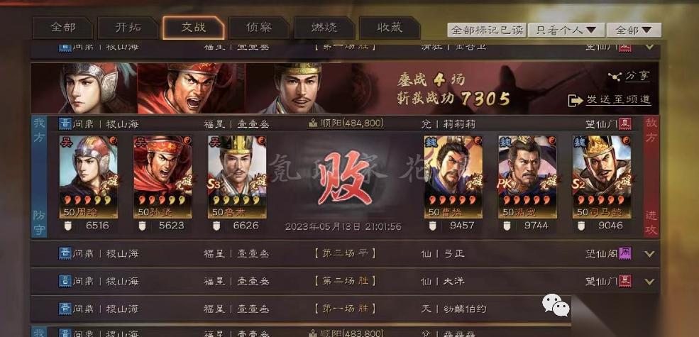 三国志战略版 周瑜神火盾 神火枪的战法搭配