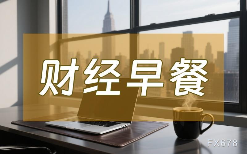 5月6日财经早餐：美伊停火协议继续维持，“自由计划”暂停，金价触底回升测试4600，美油跌破100关口