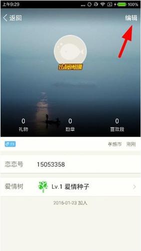 恋恋小组件壁纸如何设置