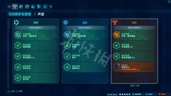 Garden in爱与科学成就怎么解锁