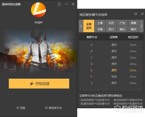 雷神加速器如何实现加速