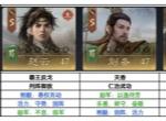 三国望神州S3赵云反击阵容搭配推荐