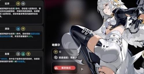 异环哈索尔强度如何 异环哈索尔怎么样