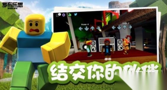 免费的roblox手游排行榜前十名 流行的沙盒游戏盘点2026