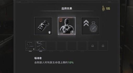 生化危机9 里昂绝命危机模式能力推荐