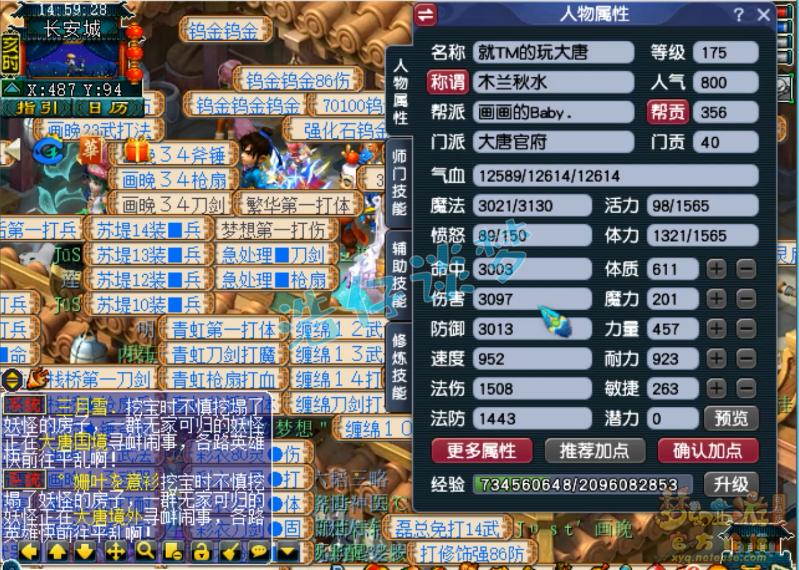 梦幻西游175大唐单挑装备搭配