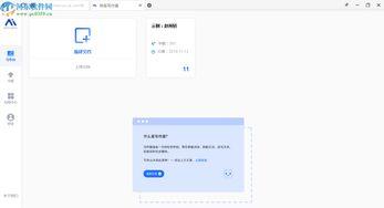 秘塔写作猫如何实现一键登录