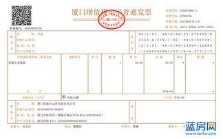 万城万充app如何开发票