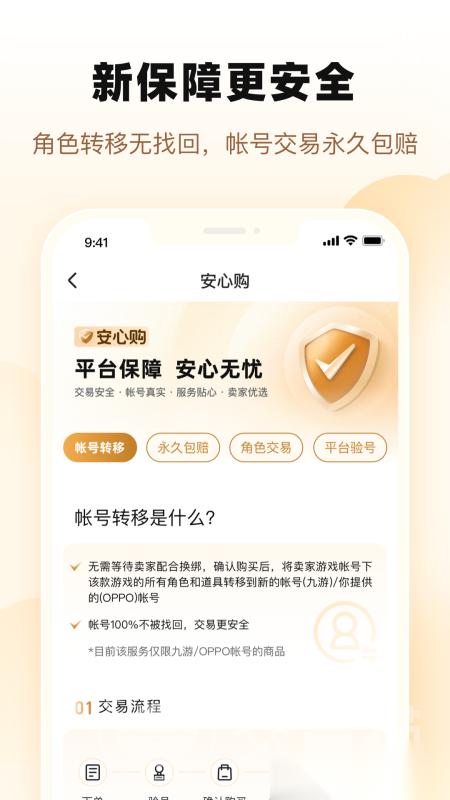 游戏买卖平台有哪些 专业的游戏买卖交易app分享