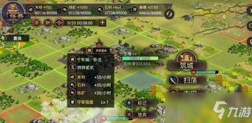 红色沙漠动荡的领地任务怎么做