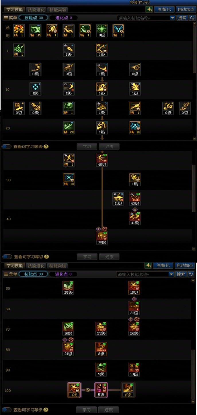 DNF千海天版本影舞者加点攻略